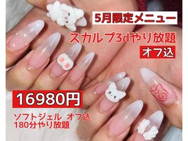 スカルプ3dやり放題