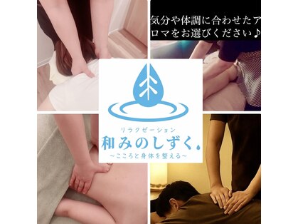 和みのしずく.の写真