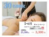 特別クーポン♪指では届かない深部の痛みに!高濃度気体水素マシンで徹底改善!