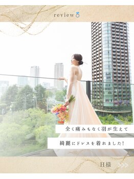 アスクレピオン(asukurepion)/ブライダル整体