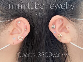 アイフェリス フェリス(I feliz×feliz)/パーツ豊富☆耳ツボジュエリー