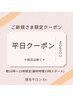 *平日10時~15時限定(祝日除く) 全身脱毛(顔・VIOあり) ¥9,500