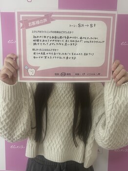 エクシアホワイト 倉吉店(ecxia white)/お客様の口コミをご紹介★