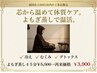 【60日以内再来クーポン】温活デトックス・冷え・むくみケア45分¥3,900