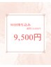 【何度でも】持ち込み画像◎90分お好きなアートコース☆13,000円→9,500円♪