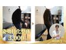 【須田限定】姿勢特化整体60分¥15,400→¥3,000
