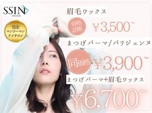 シーンスタジオ 岡山店(SSIN STUDIO)