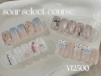ソアー(soar)/soarセレクトコース