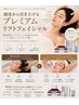 【40代以降】頭皮改善ヘッドスパ×プレミアムリフトエイジング 120分