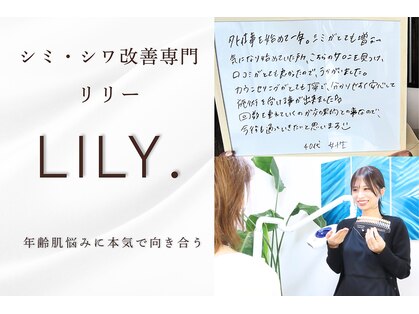 リリー(LILY.)の写真