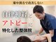 みちる整体院の写真