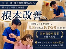 キンマク イオンせんげん台院(KINMAQ)