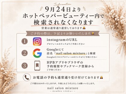 ミクスチャー(mixture)の写真