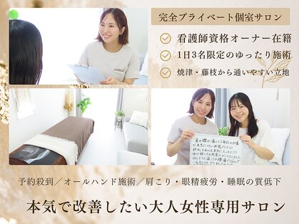 フローケア(flowcare)の写真