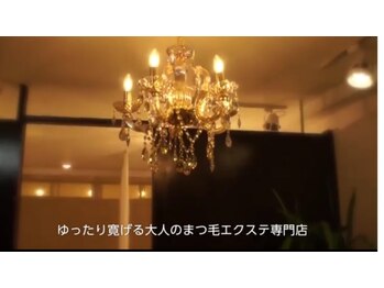 アイラッシュ フリーティエ(eyelash freetie)/◆店内◆