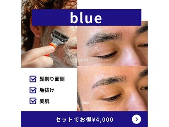ブルー(blue)