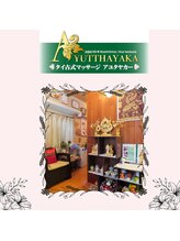 アユタヤカー/フロント写真