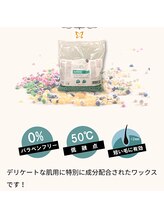 ハレノヒ(HaLeNoHi)/敏感肌用ワックス&短い毛OK