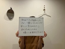 ハルユイ(haruyui)/美容鍼・お客様の声