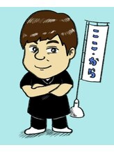 ここ から スタッフ かずさん