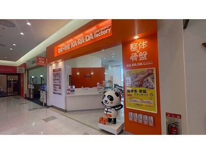 カラダファクトリー 西新井店の写真