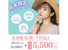 アルゴ 小倉守恒店(ALGO)