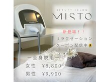 ミスト(MISTO)