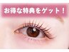 【告知】COIN+決済で、スタンプを貯めるとお店の特典をもらえます★