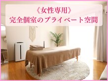 ミホサロン(miho salon)の雰囲気（完全個室のプライベート空間♪ [古河/整体/骨盤矯正/小顔矯正]）