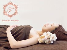 フェミニンエステティック 大阪福島店