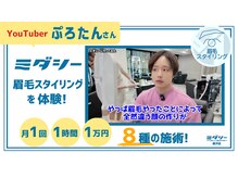 ミダシー 藤沢店