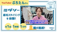 ミダシー 藤沢店