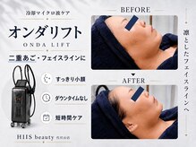 ヒースビューティ 代官山店(HIIS beauty)