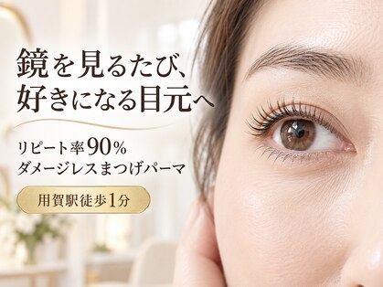プラスキュア 用賀店(+CURE)の写真