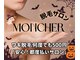 モンシェール(MONCHER)の写真