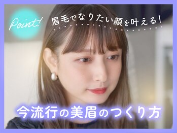 ケアリー 八千代緑が丘(Carelly)/美眉&アイブロウスタイリング