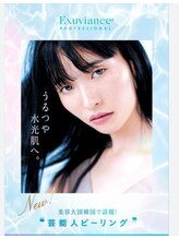 ボーソリューション(Beau-Solution)/【韓国水光肌】