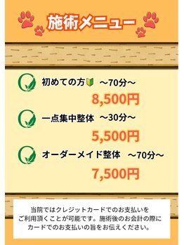 ぴっと鍼灸整体院/