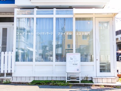 ラ ソワ(la soie)の写真