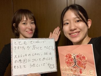 ヴィオーデ 二子玉川店/二子玉川で小顔矯正と骨盤矯正♪