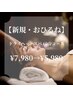 【不動の人気No.1】ドライヘッドスパ60分/短時間でスッキリ！スタンダード
