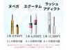 《PR》当店では3種類 “まつ毛生える伸びる美容液” を常備しています