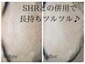 【ちゅるん肌】　お顔ワックス＋SHR光脱毛+鎮静パック　【いつでも12,000円】
