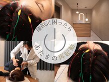 あたまの再起動