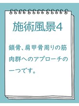 夙川つつい整体院/