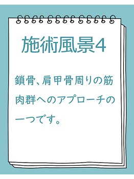 夙川つつい整体院/