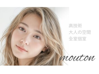 ムートン(mouton)