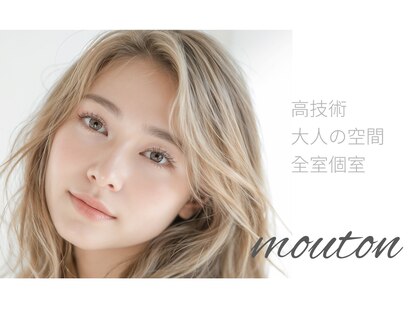 ムートン(mouton)の写真