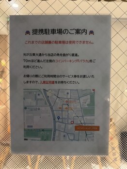 ブランドゥース(Bran Douce)/駐車場