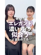 カラクル池袋/顔タイプ・エレガントさんメイク